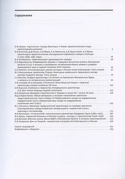 Архитектурное наследство Вып.74 (м) Бондаренко - фото 2