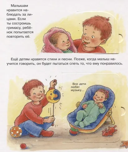 Что? Почему? Зачем? Малышу. Наш малыш (с волшебными окошками) - фото 4