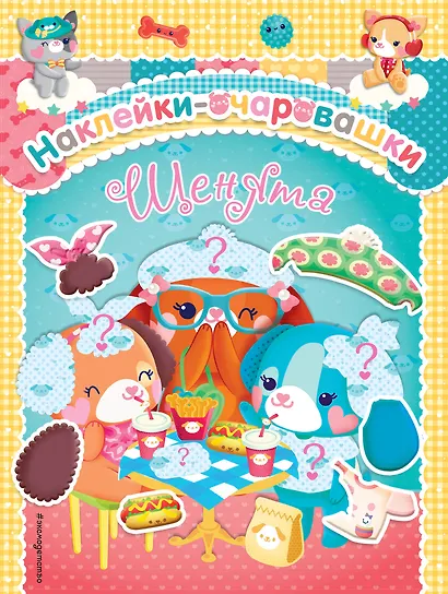 Щенята - фото 1