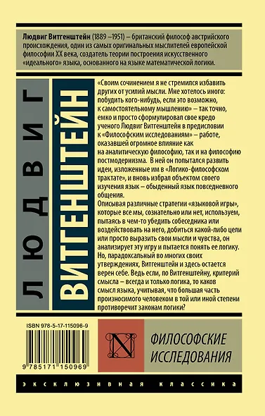 Философские исследования - фото 2