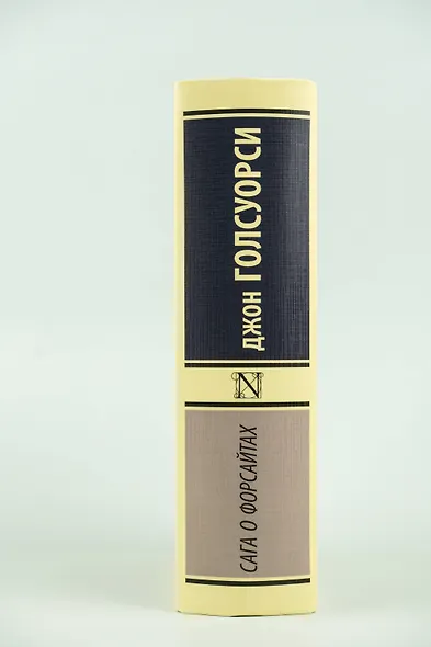 Сага о Форсайтах - фото 5