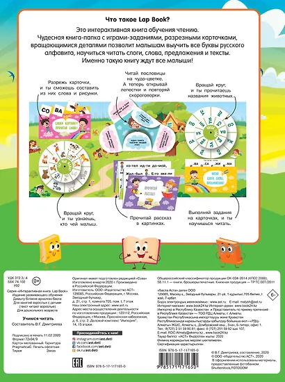 Учимся читать - фото 2