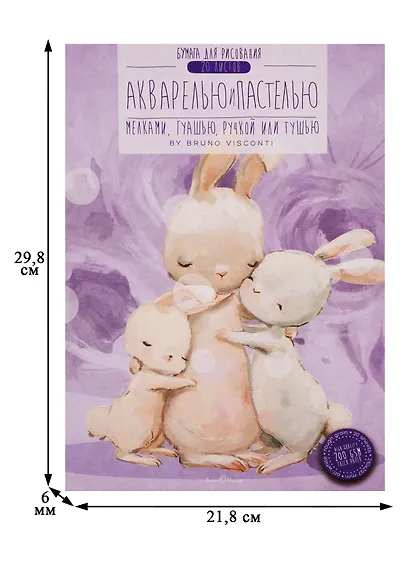 Папка для рисования акварелью и пастелью А4 20л 200г/м2, карт.папка, ассорти - фото 2