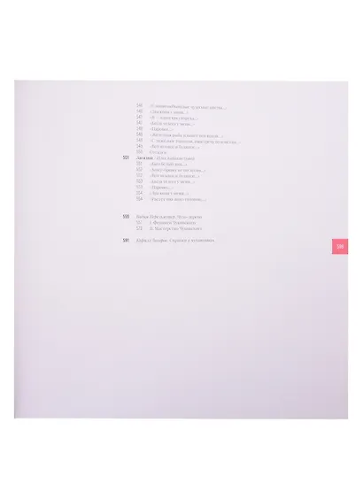 Корней Чуковский для детей и взрослых - фото 5