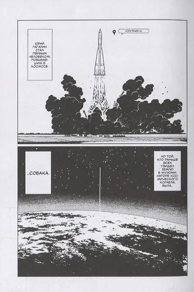 Остров собак. (Inugashima / Isle of Dogs). Манга - фото 2