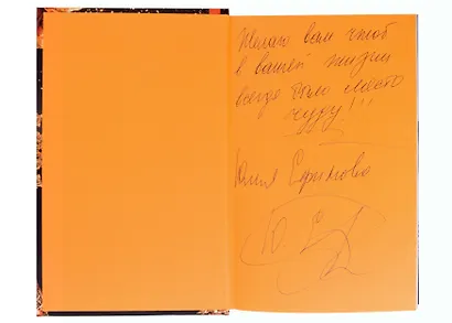 Пока Медведица на небе (с автографом) - фото 2