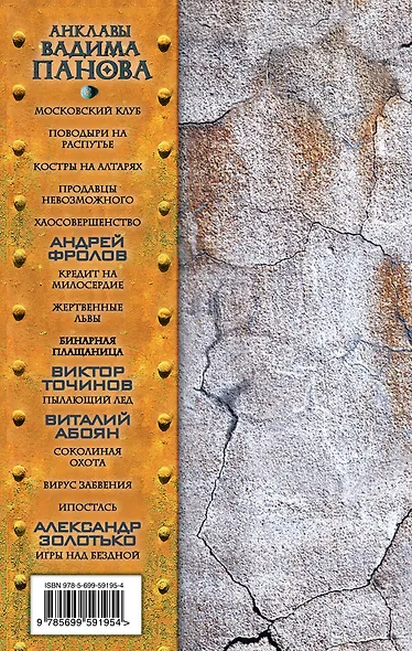 Бинарная плащаница - фото 2