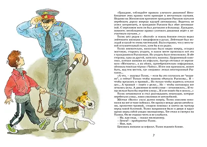 Шёл по городу волшебник - фото 7