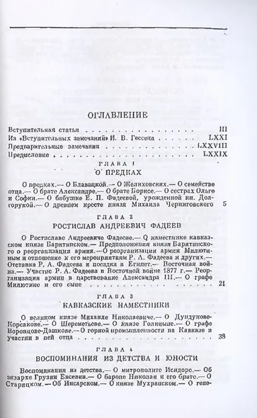 Воспоминания - фото 2