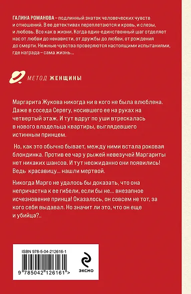 Последняя ночь с принцем - фото 2