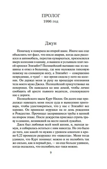 Новое сердце - фото 9