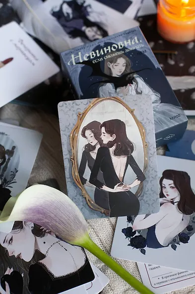 Невиновна, если сможешь доказать. Детективная игра с иллюстрациями Loputyn - фото 9