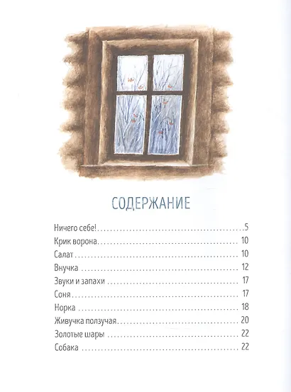 Печной волк - фото 6