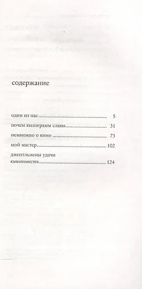 Почем килограмм славы - фото 3