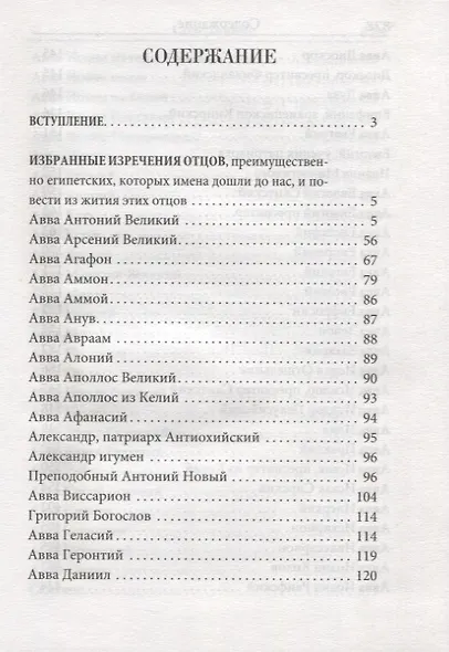 Отечник - фото 2