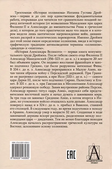 Комплект "История эллинизма" (комплект из 3 книг) - фото 3