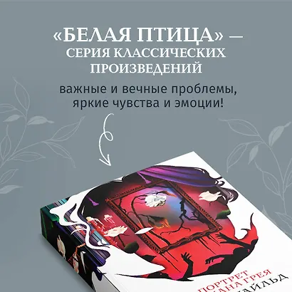 Портрет Дориана Грея - фото 7