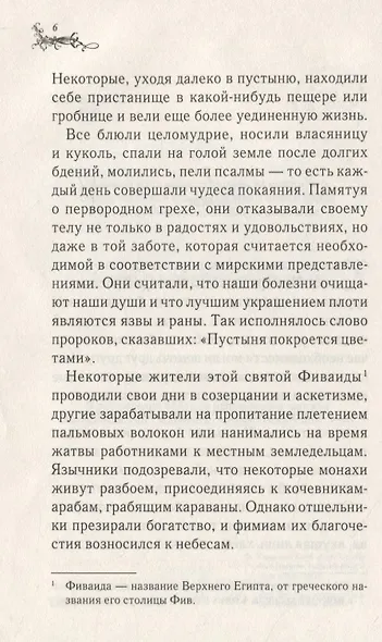 Таис - фото 4