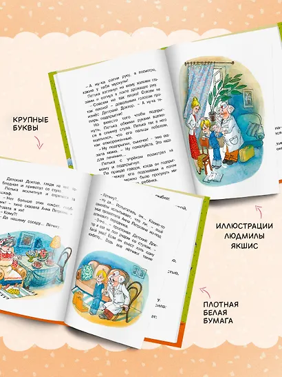 Приключения желтого чемоданчика - фото 5