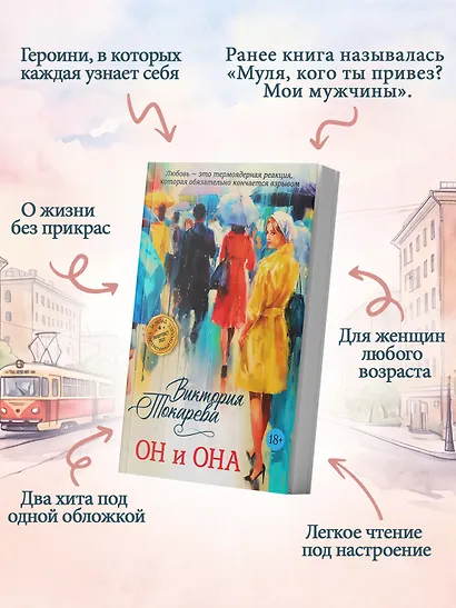Он и она - фото 5