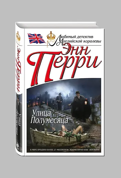 Улица Полумесяца - фото 3