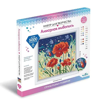 Набор для творчества. Разноразмерная мозаика на подрамнике "Маковое поле", 30 х 30 см - фото 2