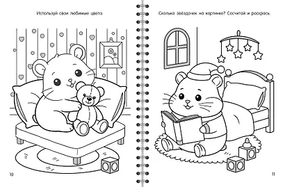 Уютная раскраска - фото 5