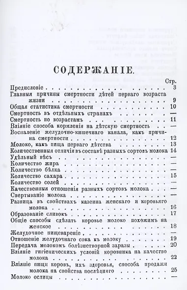 Пища маленьких детей - фото 2