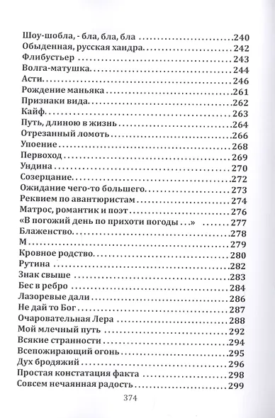 Эйфория - фото 6