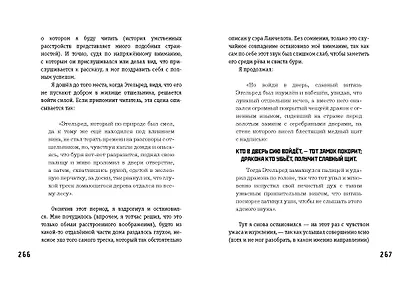 Убийство на улице Морг. Мистические рассказы - фото 11