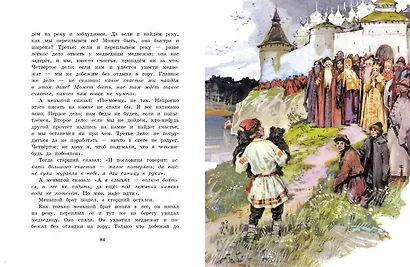 ДетскаяХудожественнаяЛитература Толстой Л.Н. Сказки, басни, рассказы, (Стрекоза, 2019), 7Бц, c.120 - фото 4