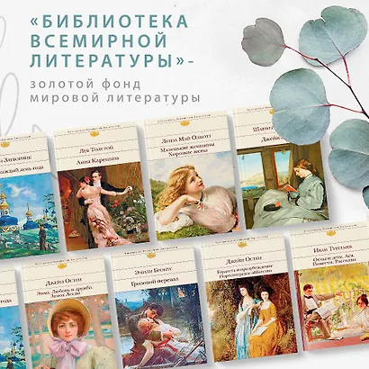 Гордость и предубеждение. Нортенгерское аббатство - фото 5