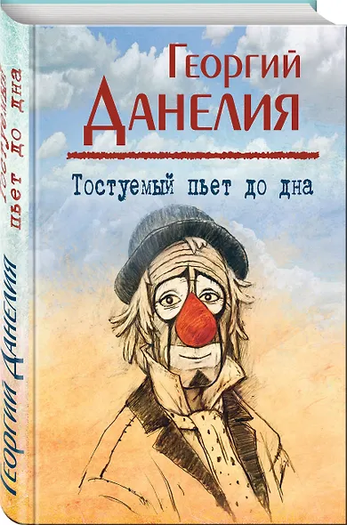 Тостуемый пьет до дна - фото 3