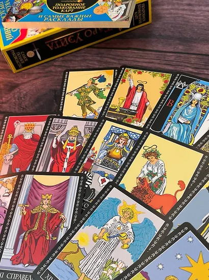 Полная колода Таро Уэйта. 78 карт + руководство для предсказаний - фото 12