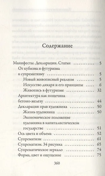 Черный квадрат - фото 2