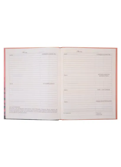 Дневник для муз.школ "Дизайн 1 (23)" 7БЦ, мат.ламинация, тиснение фольгой «Золото» - фото 5