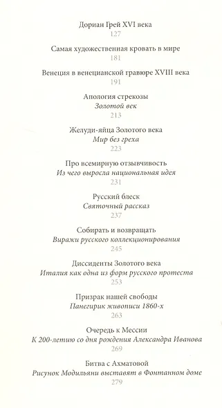Банда Рафаэля - фото 3