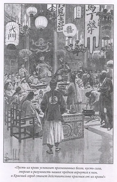 Сигаль в Китае - фото 6