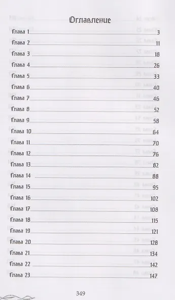 Шепот вереска - фото 3