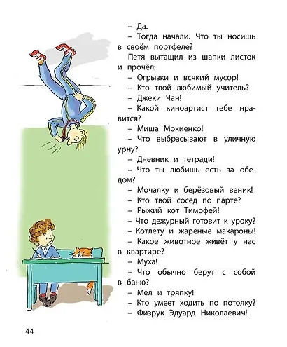 Мой замечательный папа: рассказы - фото 4