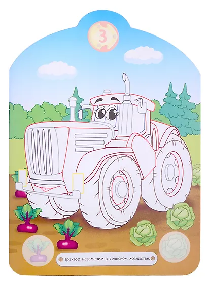 Полезный транспорт. Раскрась по цветным контурам - фото 4