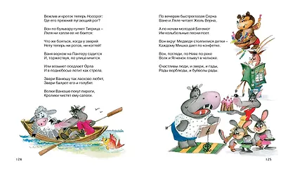 Сказки - фото 9