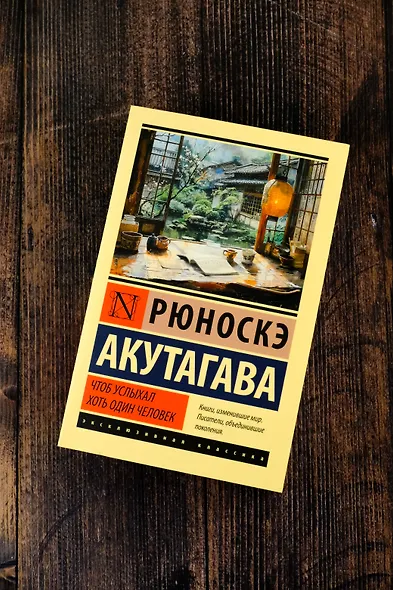 Чтоб услыхал хоть один человек - фото 5