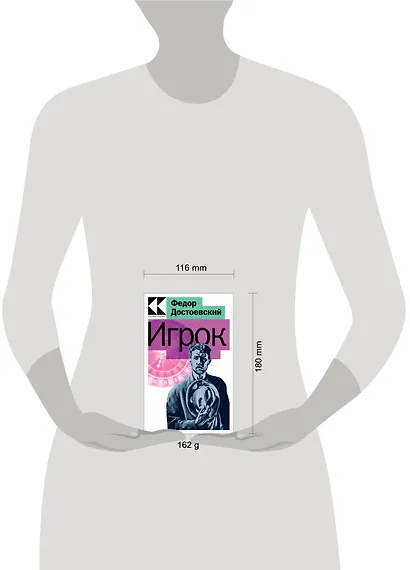 Игрок - фото 4