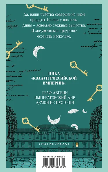 Тайна мертвого ректора. Книга 1 - фото 2