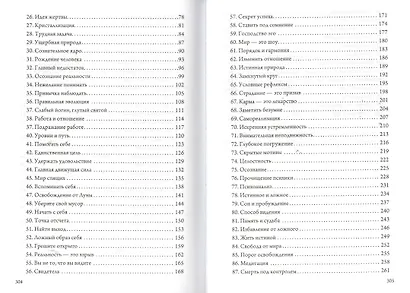 От Гурджиева до Адвайты. Ключевые моменты Четвертого Пути - фото 3