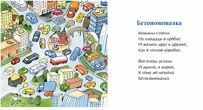 Песенка про суп - фото 4