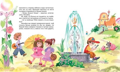 Незнайка в Солнечном городе - фото 8