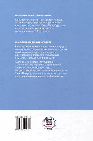 Основы теории принятия решений: учебное пособие - фото 4