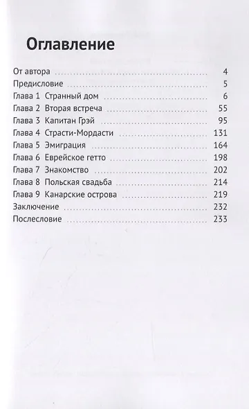 Второе дыхание. Как можно кардинально изменить свою жизнь и найти новый смысл - фото 2